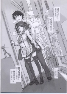 (C76) [G's studio (Kisaragi Gunma)] TETEO (Amagami) - page 8
