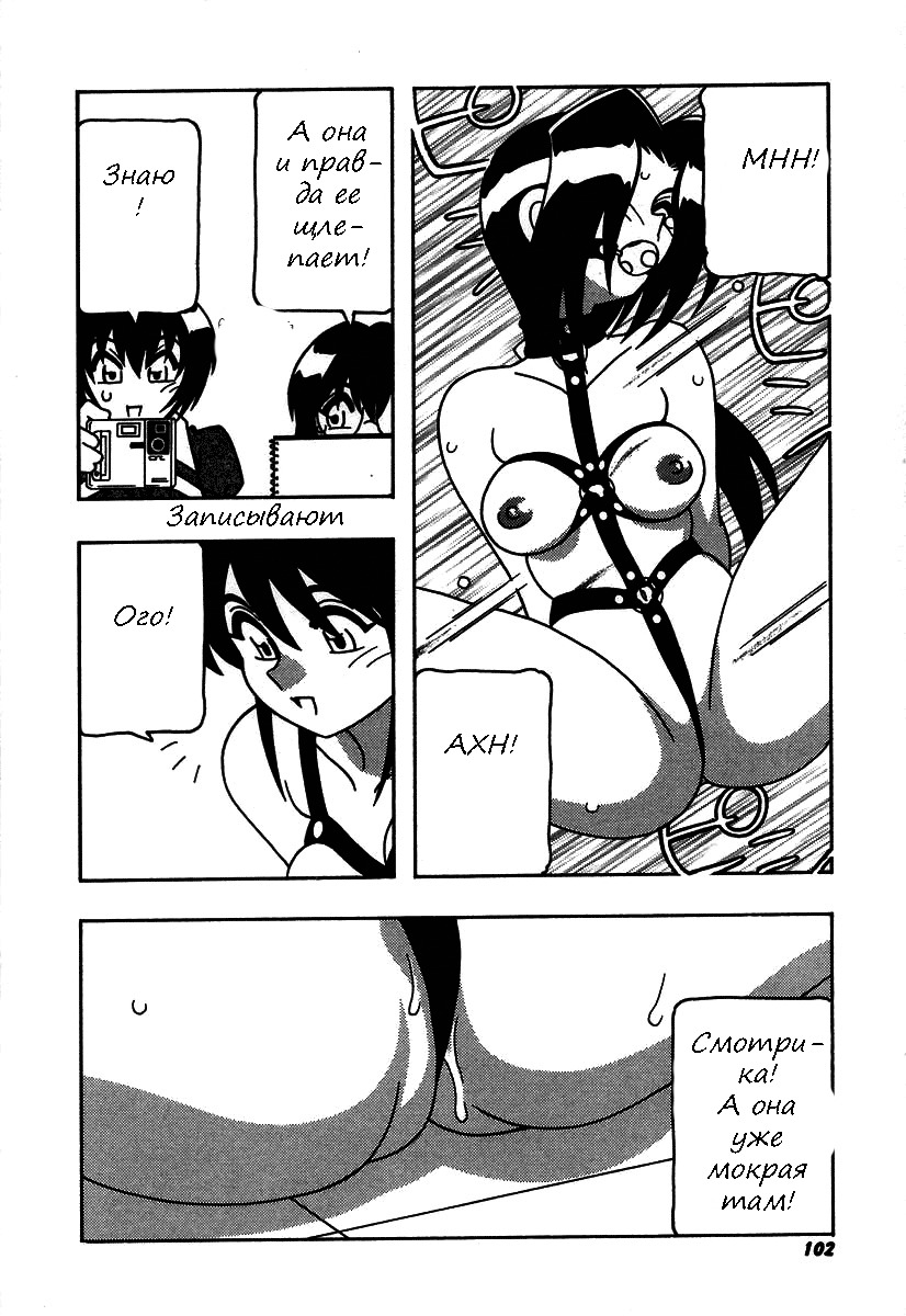 [O.RI] Shippuudotou no Mankenbu!! | The Manken Club Ch.1-10 [Russian] page 102 full