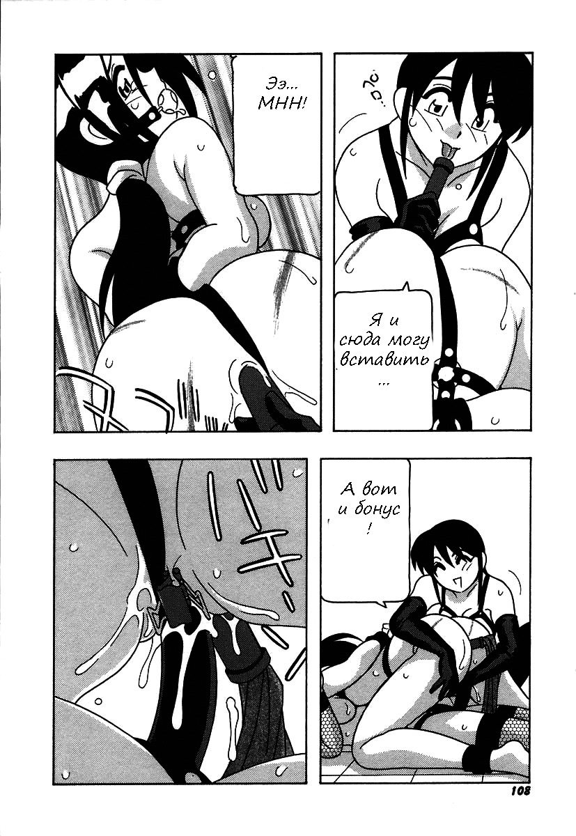 [O.RI] Shippuudotou no Mankenbu!! | The Manken Club Ch.1-10 [Russian] page 108 full
