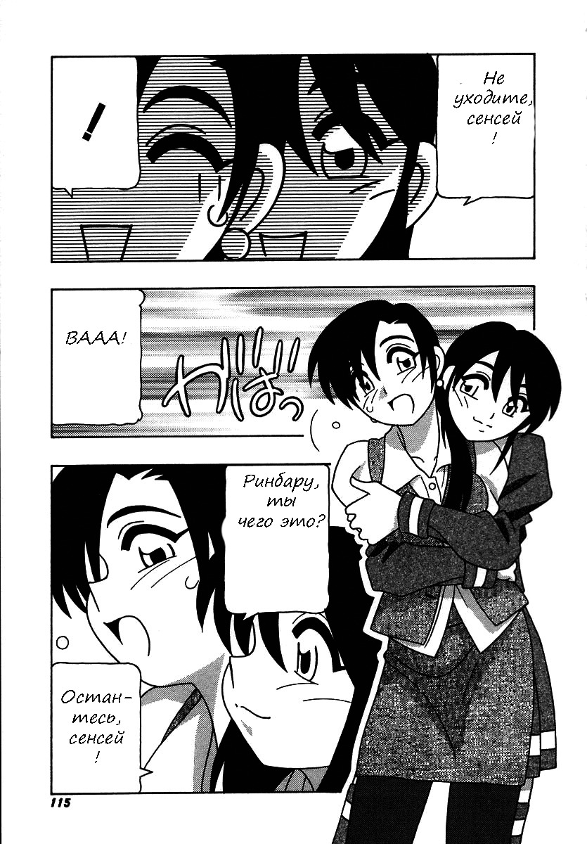 [O.RI] Shippuudotou no Mankenbu!! | The Manken Club Ch.1-10 [Russian] page 115 full