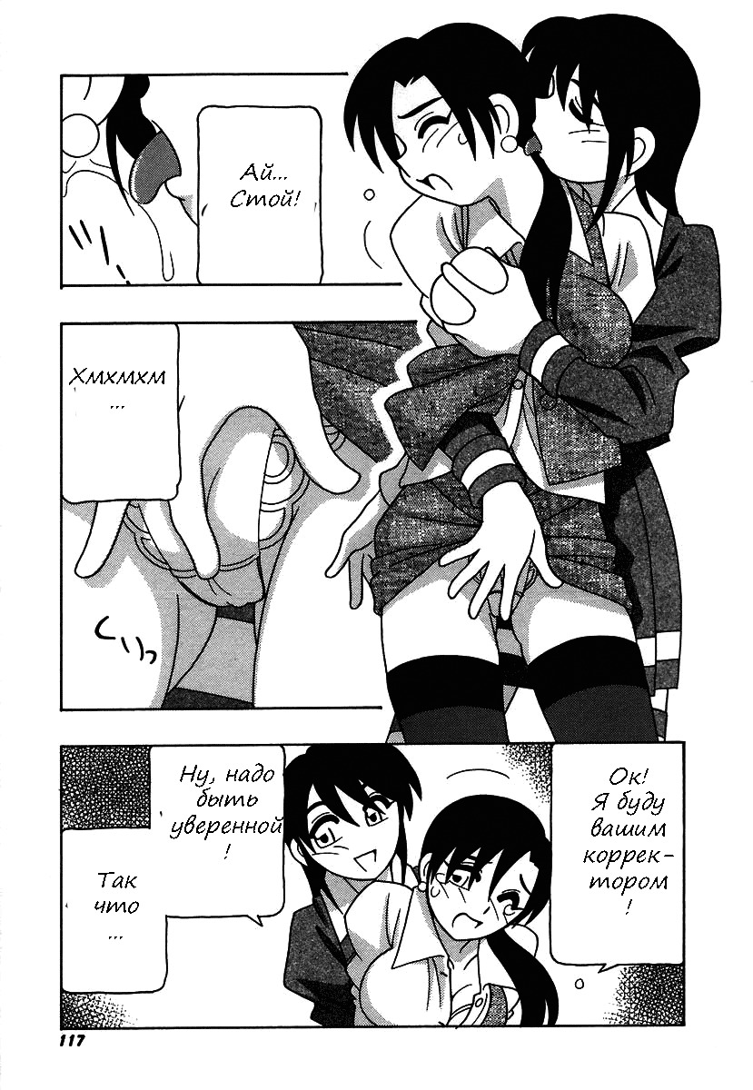 [O.RI] Shippuudotou no Mankenbu!! | The Manken Club Ch.1-10 [Russian] page 117 full
