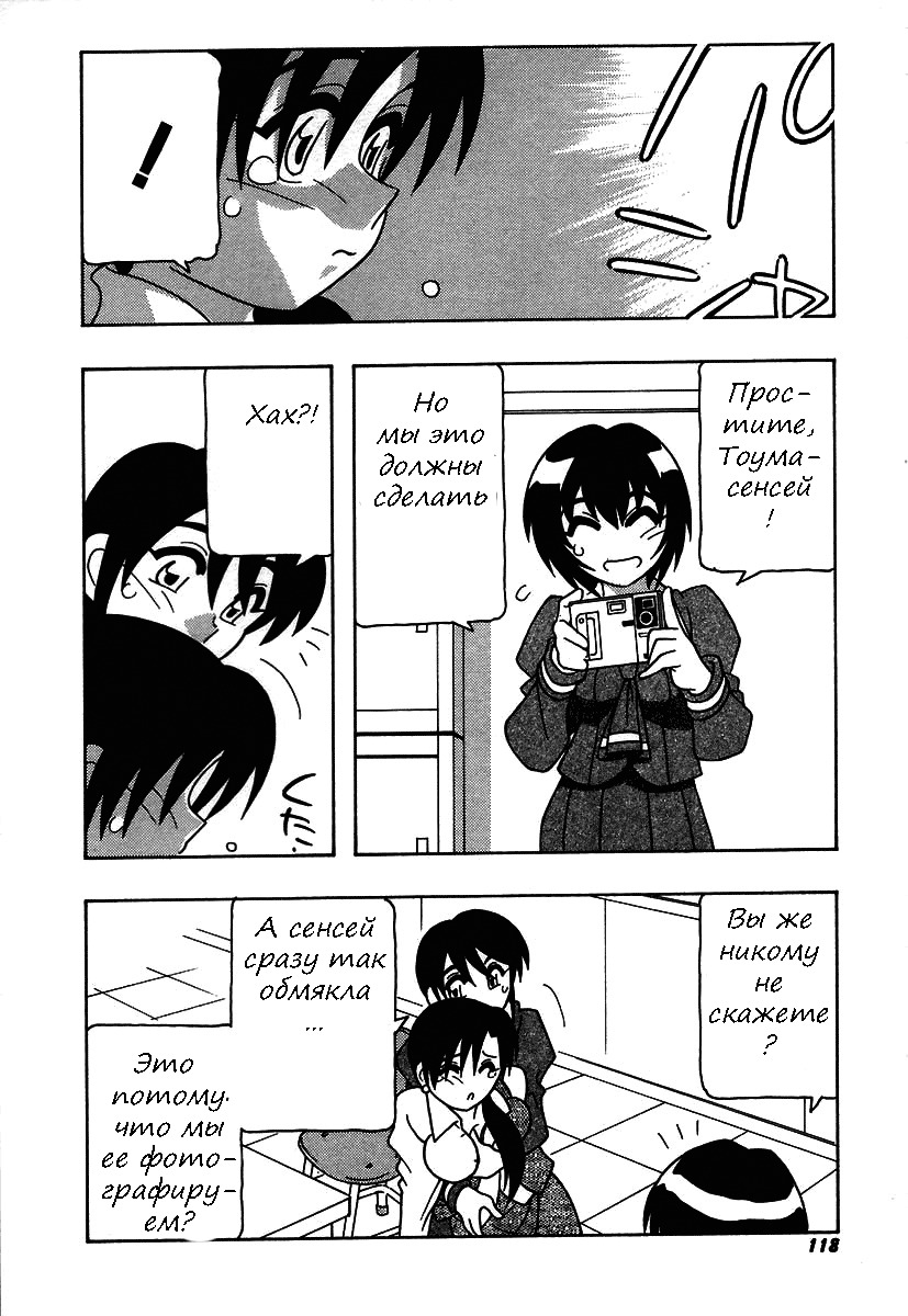 [O.RI] Shippuudotou no Mankenbu!! | The Manken Club Ch.1-10 [Russian] page 118 full