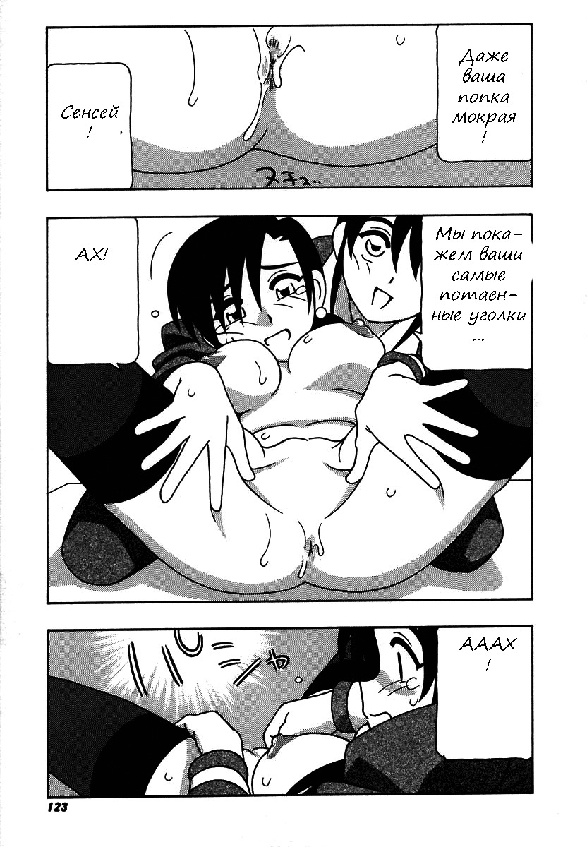 [O.RI] Shippuudotou no Mankenbu!! | The Manken Club Ch.1-10 [Russian] page 123 full