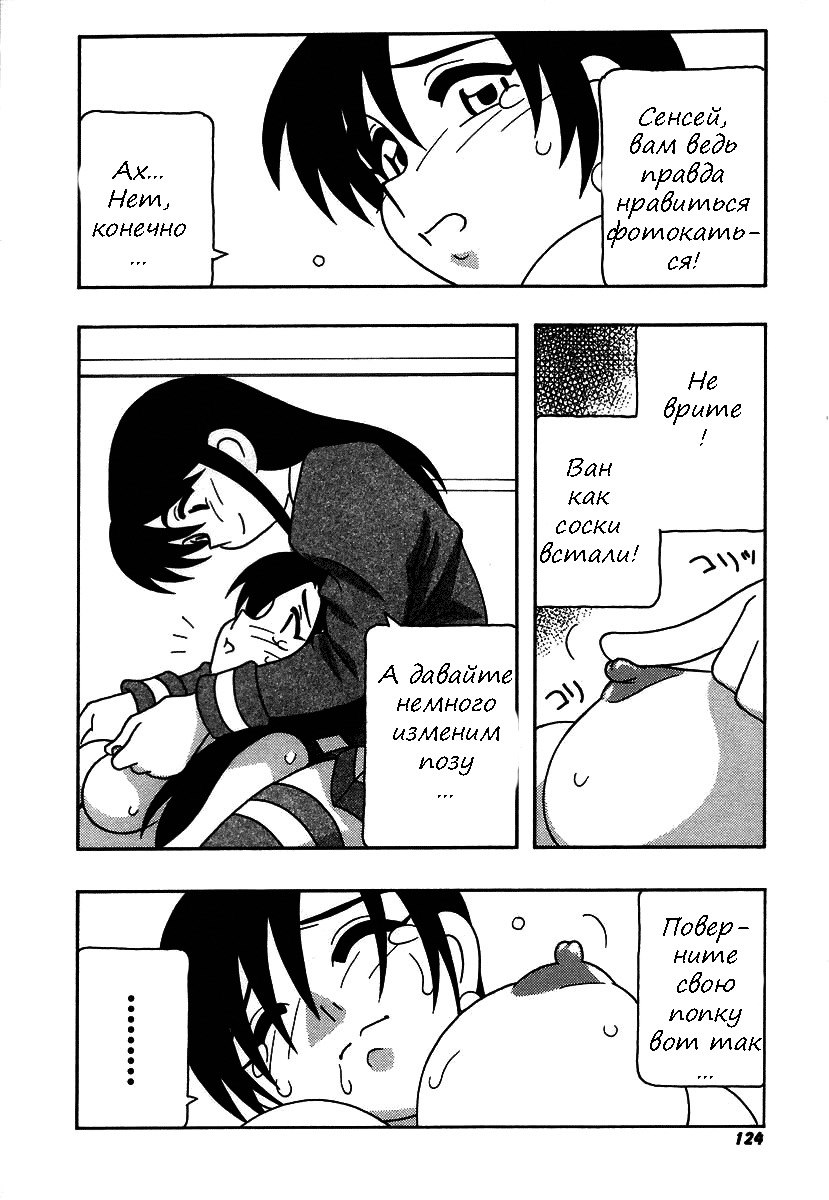 [O.RI] Shippuudotou no Mankenbu!! | The Manken Club Ch.1-10 [Russian] page 124 full
