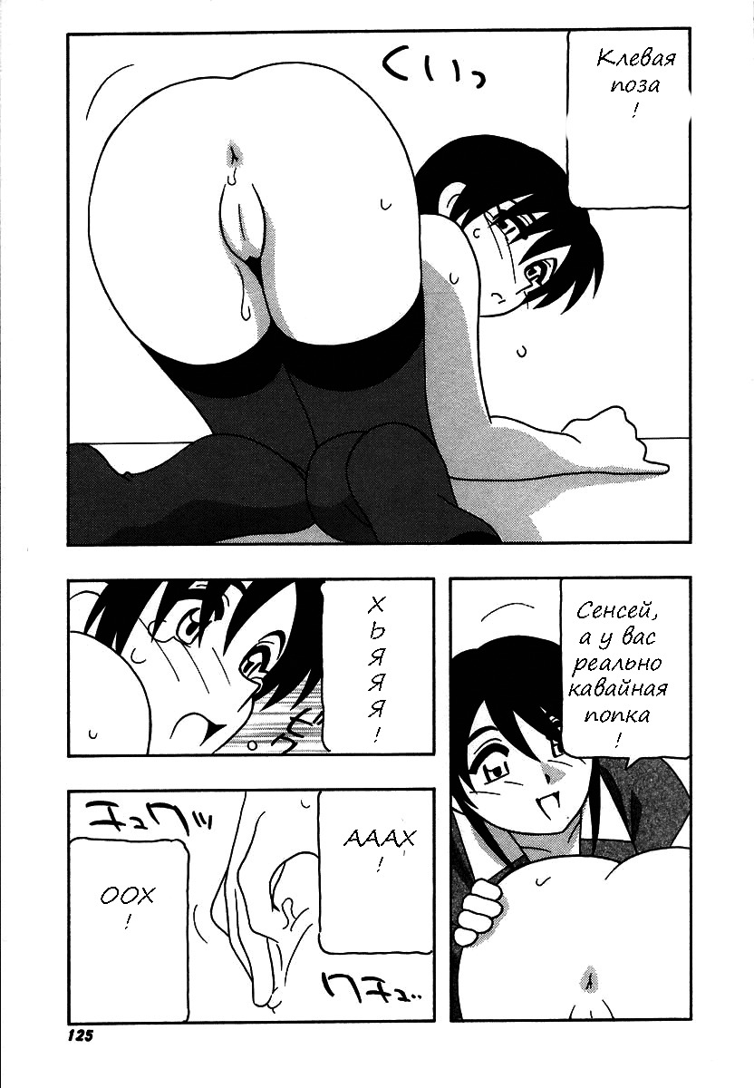 [O.RI] Shippuudotou no Mankenbu!! | The Manken Club Ch.1-10 [Russian] page 125 full