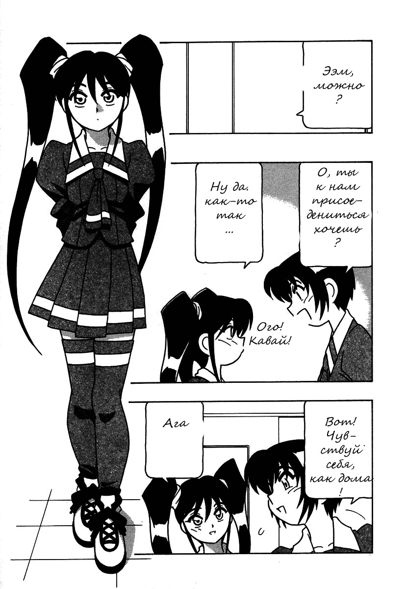 [O.RI] Shippuudotou no Mankenbu!! | The Manken Club Ch.1-10 [Russian] page 131 full
