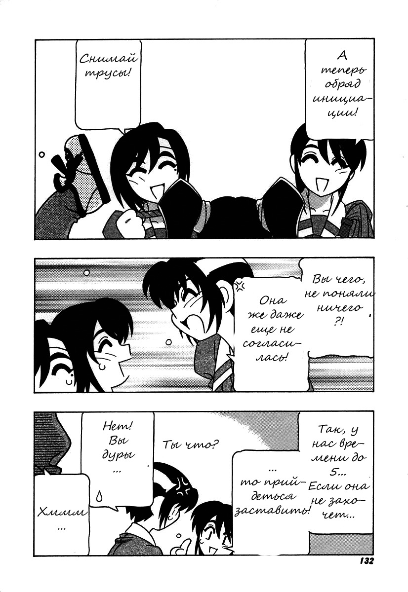 [O.RI] Shippuudotou no Mankenbu!! | The Manken Club Ch.1-10 [Russian] page 132 full