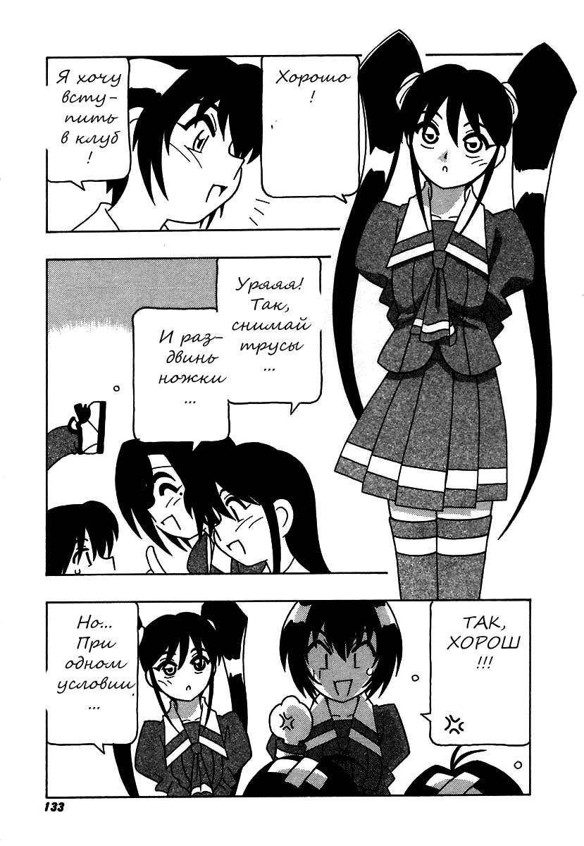 [O.RI] Shippuudotou no Mankenbu!! | The Manken Club Ch.1-10 [Russian] page 133 full