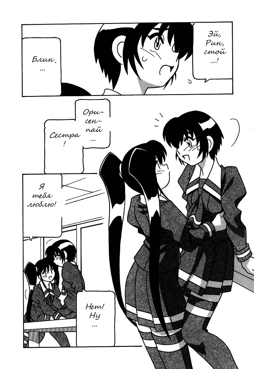 [O.RI] Shippuudotou no Mankenbu!! | The Manken Club Ch.1-10 [Russian] page 136 full
