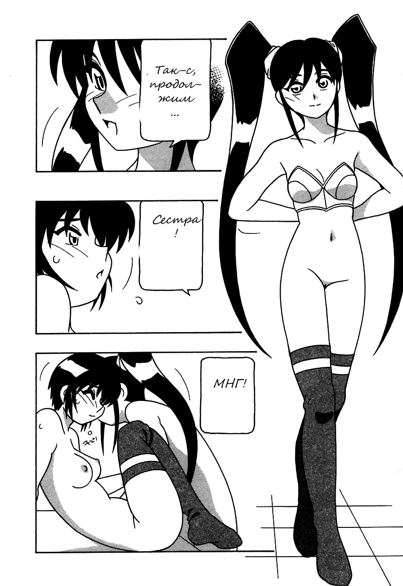 [O.RI] Shippuudotou no Mankenbu!! | The Manken Club Ch.1-10 [Russian] page 144 full