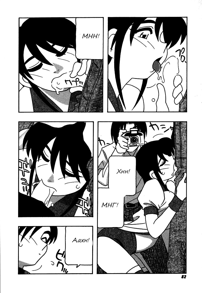 [O.RI] Shippuudotou no Mankenbu!! | The Manken Club Ch.1-10 [Russian] page 82 full