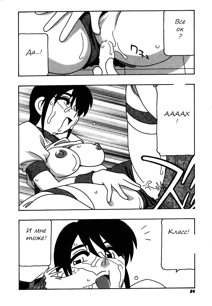 [O.RI] Shippuudotou no Mankenbu!! | The Manken Club Ch.1-10 [Russian] page 84 full