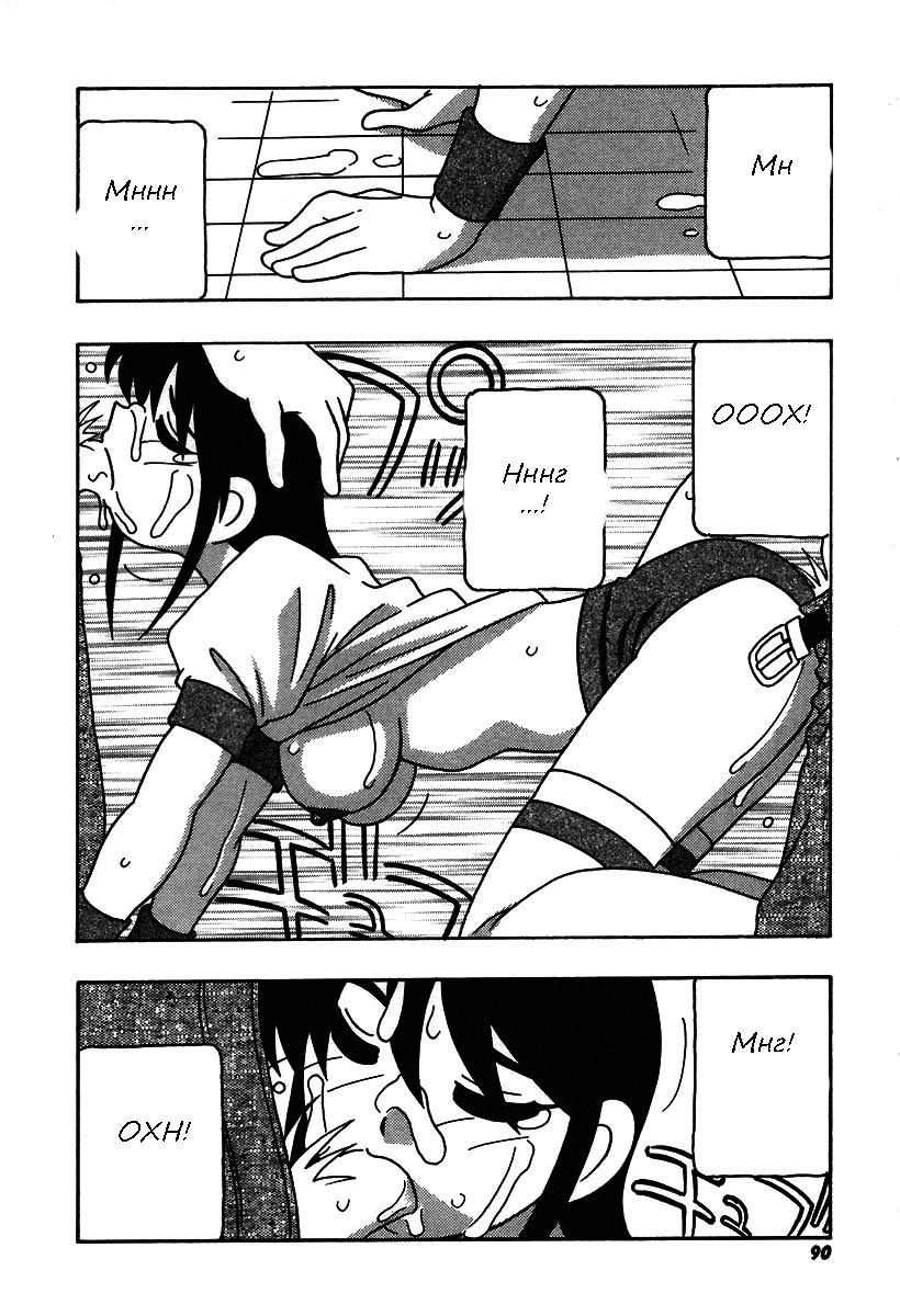 [O.RI] Shippuudotou no Mankenbu!! | The Manken Club Ch.1-10 [Russian] page 90 full