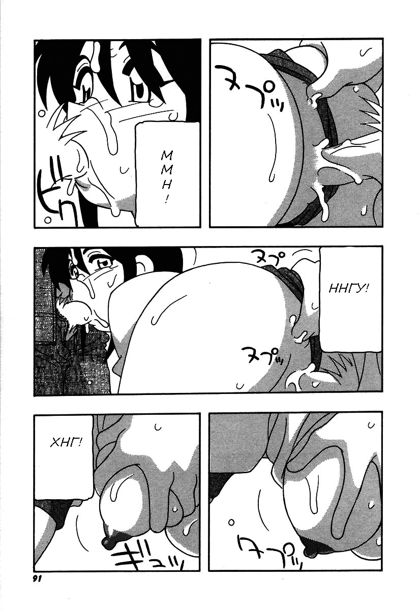 [O.RI] Shippuudotou no Mankenbu!! | The Manken Club Ch.1-10 [Russian] page 91 full