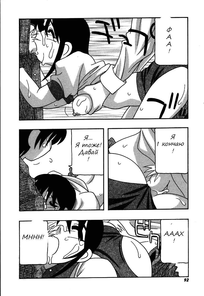 [O.RI] Shippuudotou no Mankenbu!! | The Manken Club Ch.1-10 [Russian] page 92 full