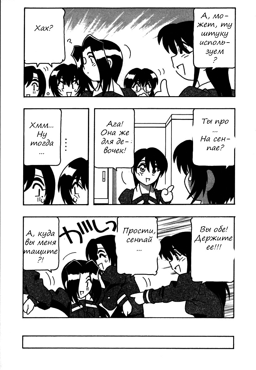 [O.RI] Shippuudotou no Mankenbu!! | The Manken Club Ch.1-10 [Russian] page 99 full