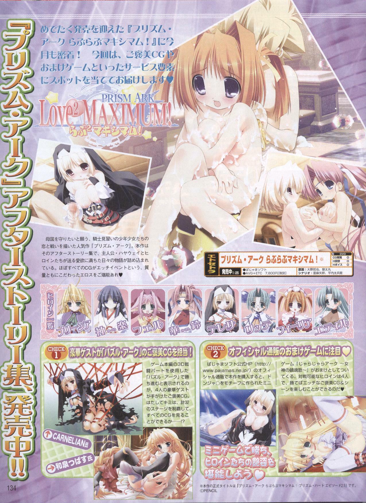 Dengeki Hime 2008--03 page 106 full