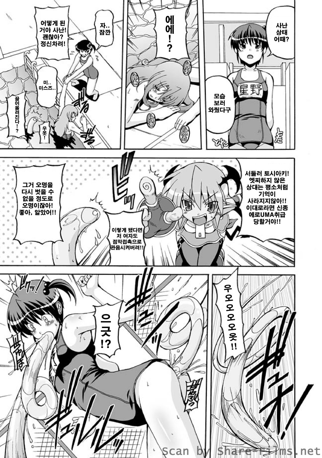 [KOJIROU!] Parallel! Recure-tan [Korean] [Digital] page 103 full