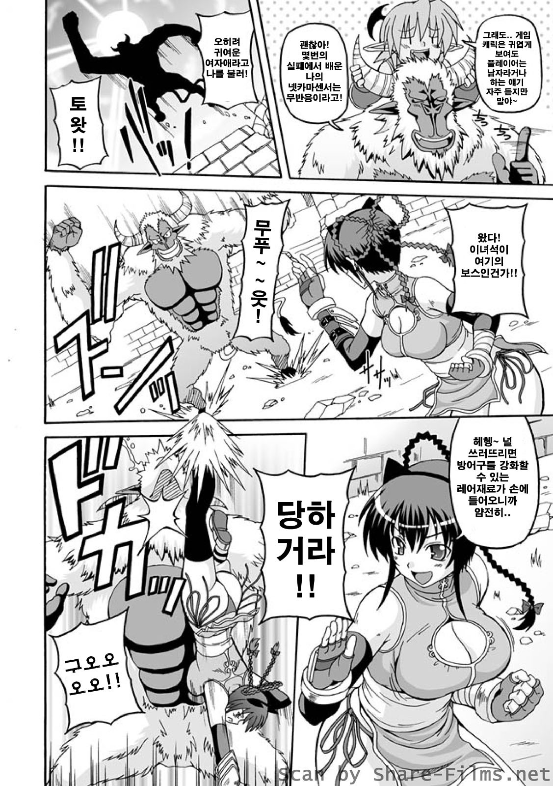 [KOJIROU!] Parallel! Recure-tan [Korean] [Digital] page 110 full