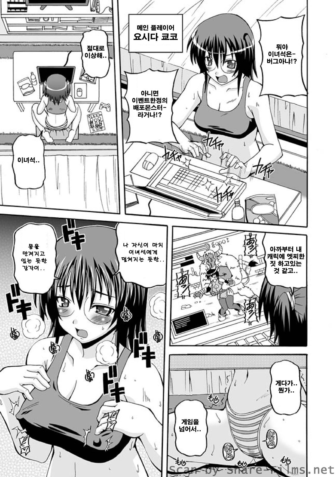 [KOJIROU!] Parallel! Recure-tan [Korean] [Digital] page 113 full