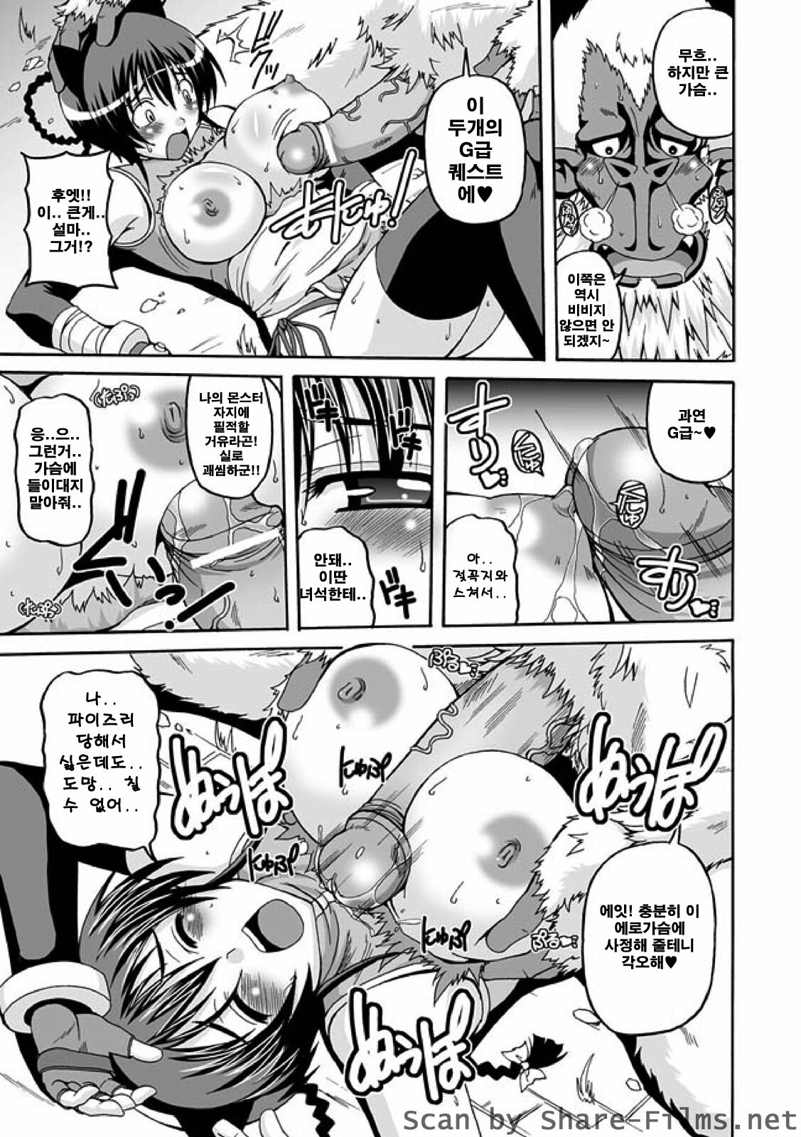 [KOJIROU!] Parallel! Recure-tan [Korean] [Digital] page 117 full