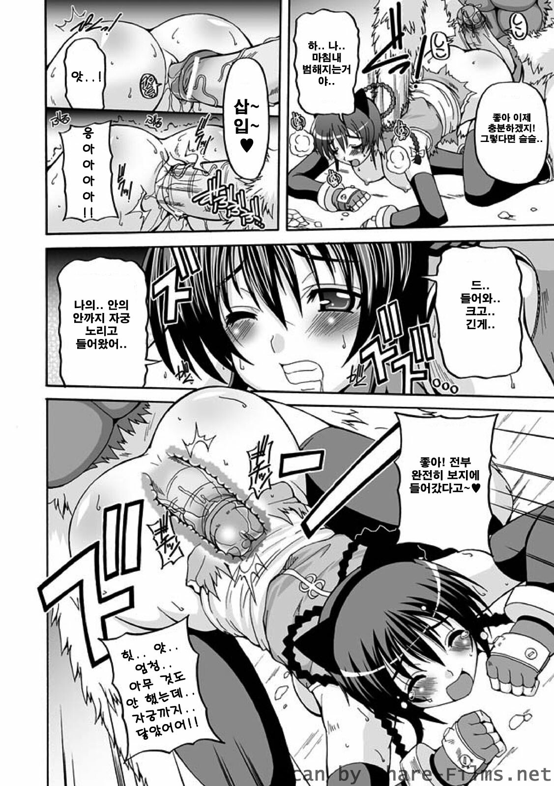 [KOJIROU!] Parallel! Recure-tan [Korean] [Digital] page 120 full