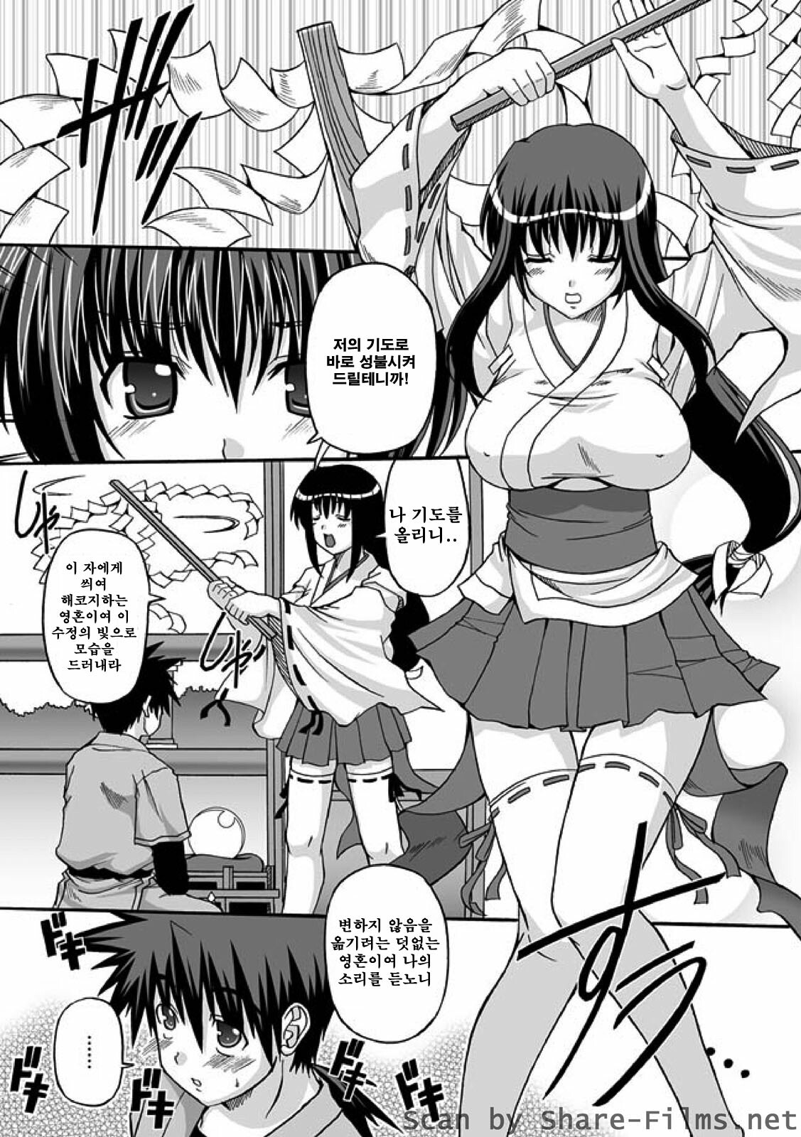 [KOJIROU!] Parallel! Recure-tan [Korean] [Digital] page 126 full