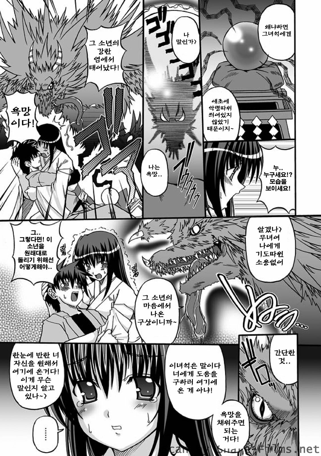 [KOJIROU!] Parallel! Recure-tan [Korean] [Digital] page 129 full