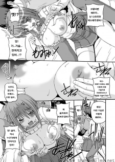 [KOJIROU!] Parallel! Recure-tan [Korean] [Digital] - page 11