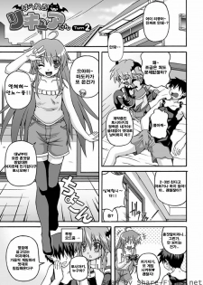 [KOJIROU!] Parallel! Recure-tan [Korean] [Digital] - page 23