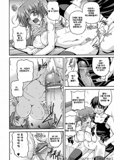 [KOJIROU!] Parallel! Recure-tan [Korean] [Digital] - page 34