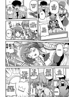 [KOJIROU!] Parallel! Recure-tan [Korean] [Digital] - page 44