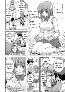 [KOJIROU!] Parallel! Recure-tan [Korean] [Digital] - page 8