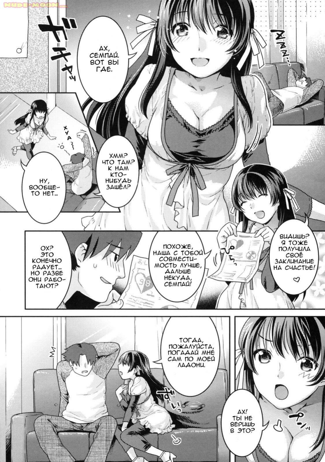 [Nekomata Naomi] Tenohira no Ue no Mirai (In Nyanko) [Russian] page 3 full