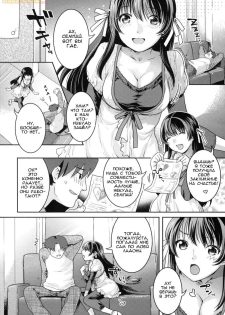[Nekomata Naomi] Tenohira no Ue no Mirai (In Nyanko) [Russian] - page 3
