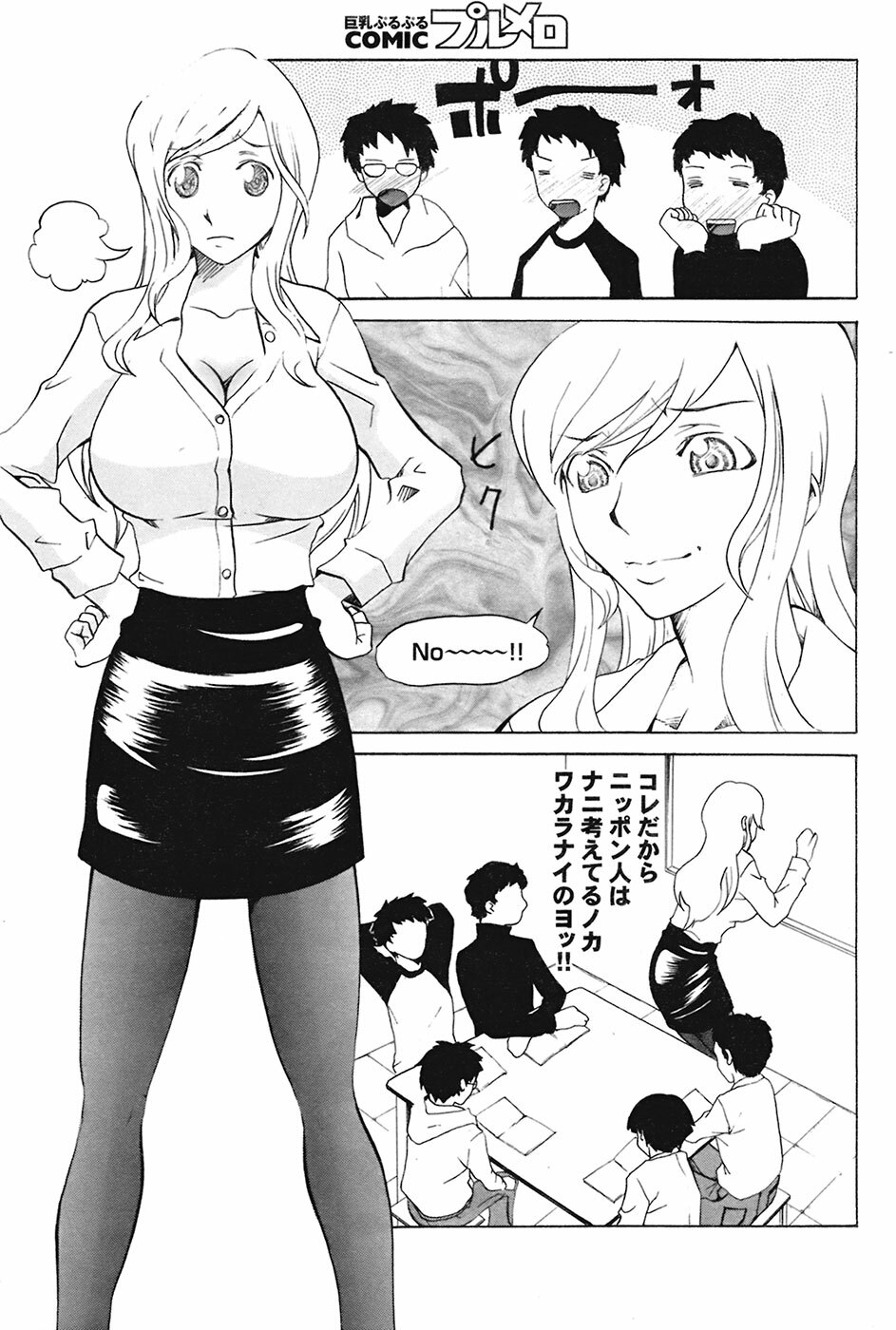 COMIC Purumelo 2009-05 page 154 full