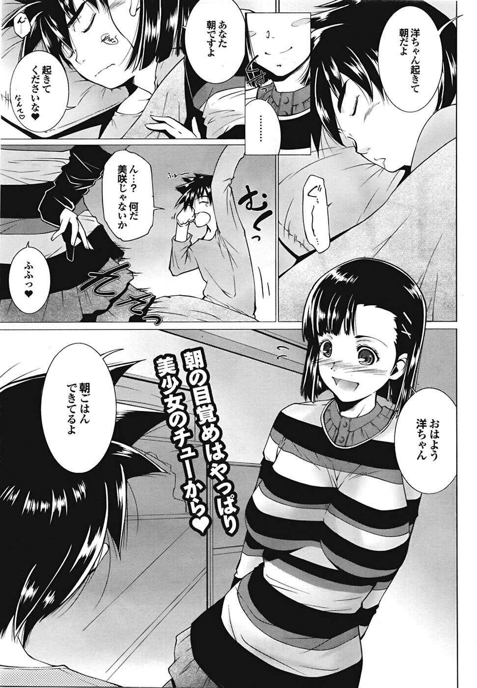 COMIC Purumelo 2009-05 page 31 full