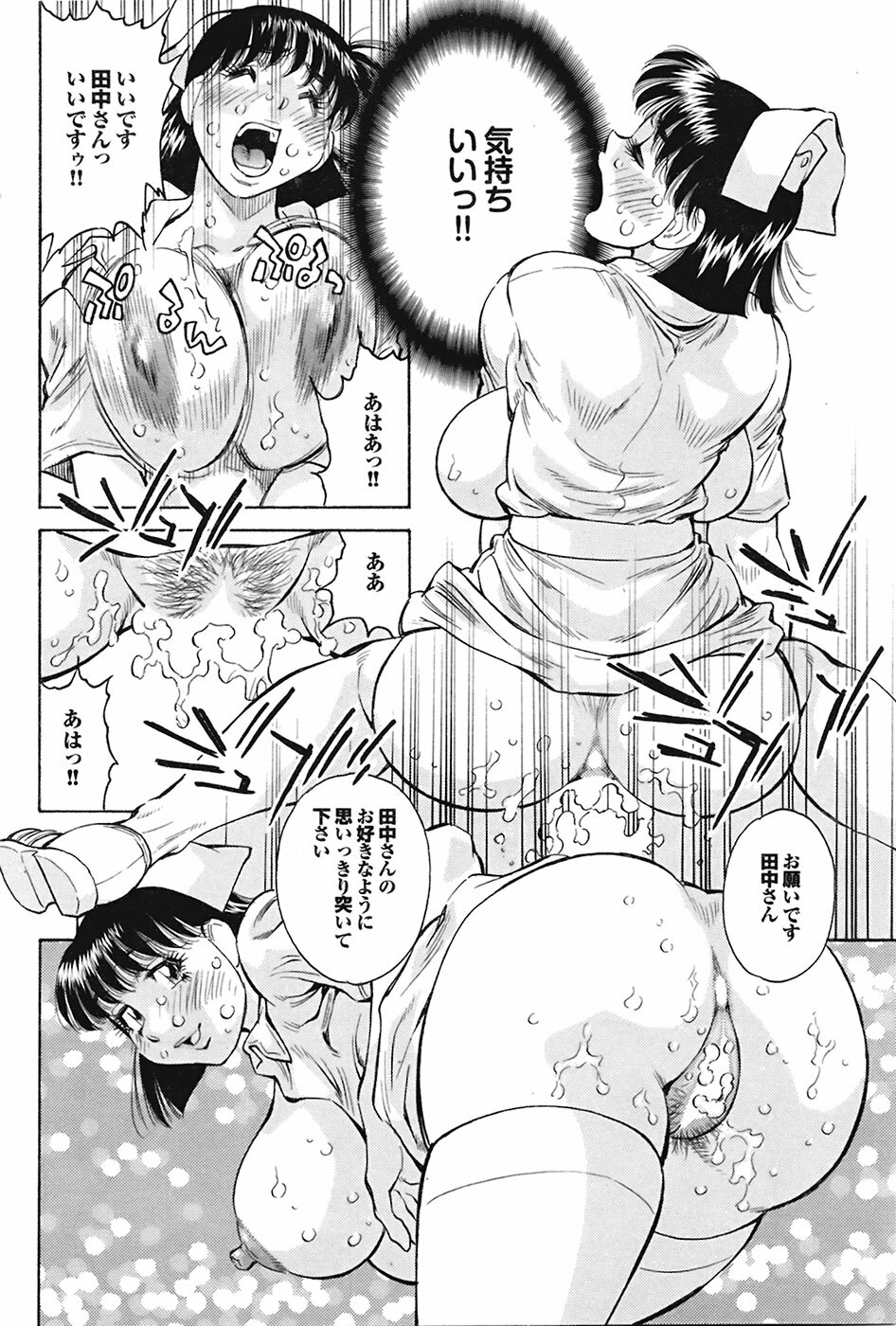 COMIC Purumelo 2009-05 page 82 full