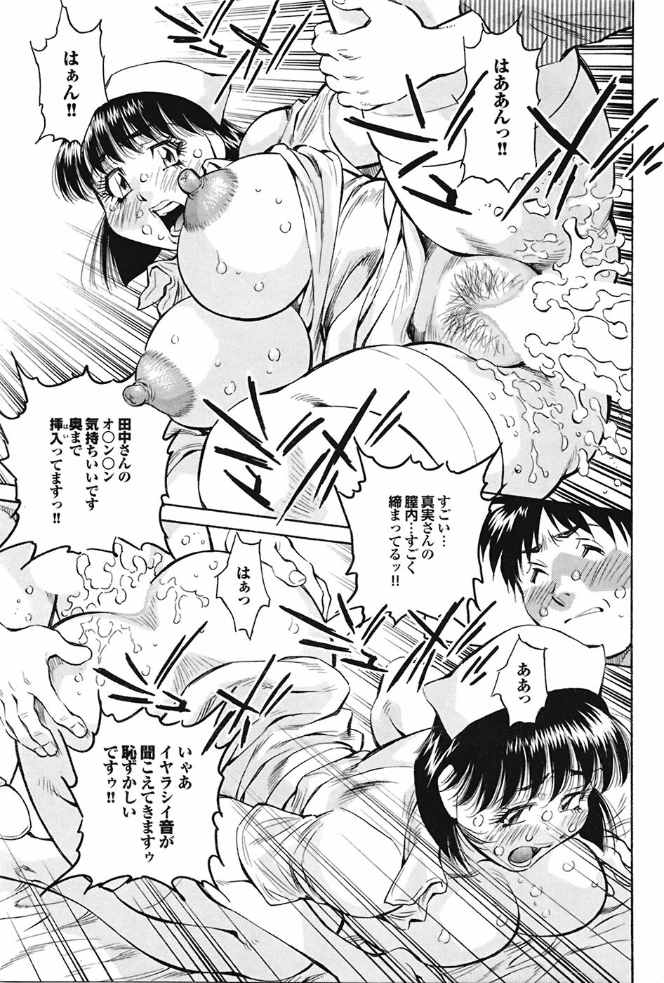 COMIC Purumelo 2009-05 page 83 full