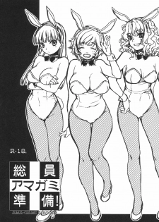 (COMIC1☆5) [L.L.MILK (Sumeragi Kohaku)] Souin Amagami Junbi! (Amagami)