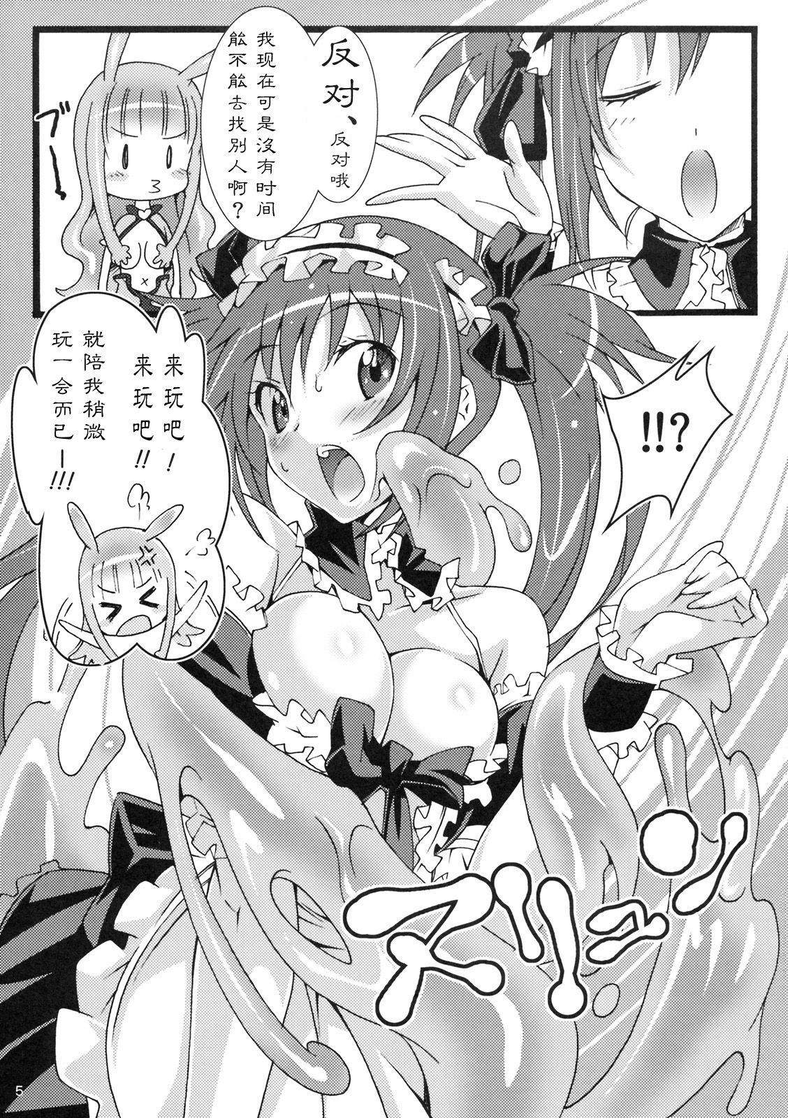 [pinvise (Suzutsuki Kurara)] Pururun Cast Off (Queen's Blade) [Chinese] {冬乳汉化组} page 4 full