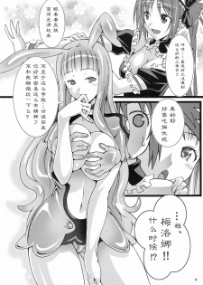 [pinvise (Suzutsuki Kurara)] Pururun Cast Off (Queen's Blade) [Chinese] {冬乳汉化组} - page 3