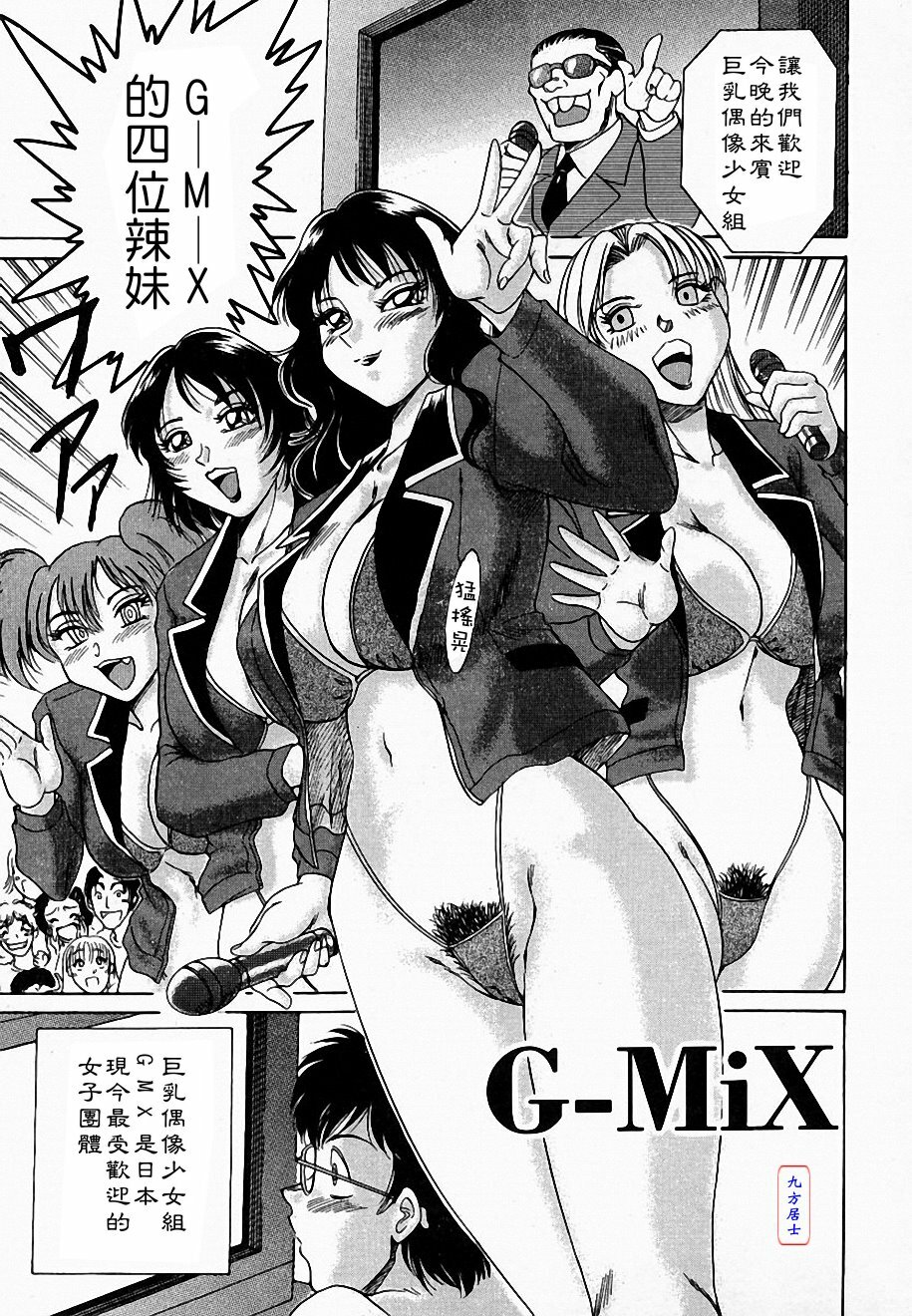 [Chanpon Miyabi] Onee-san Inran Kyoushitsu [Chinese] [馬桶先生 & 九方居士] page 118 full