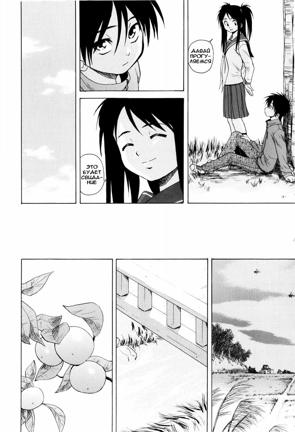 [Fuuga] Otokonoko Onnanoko [Russian] page 141 full