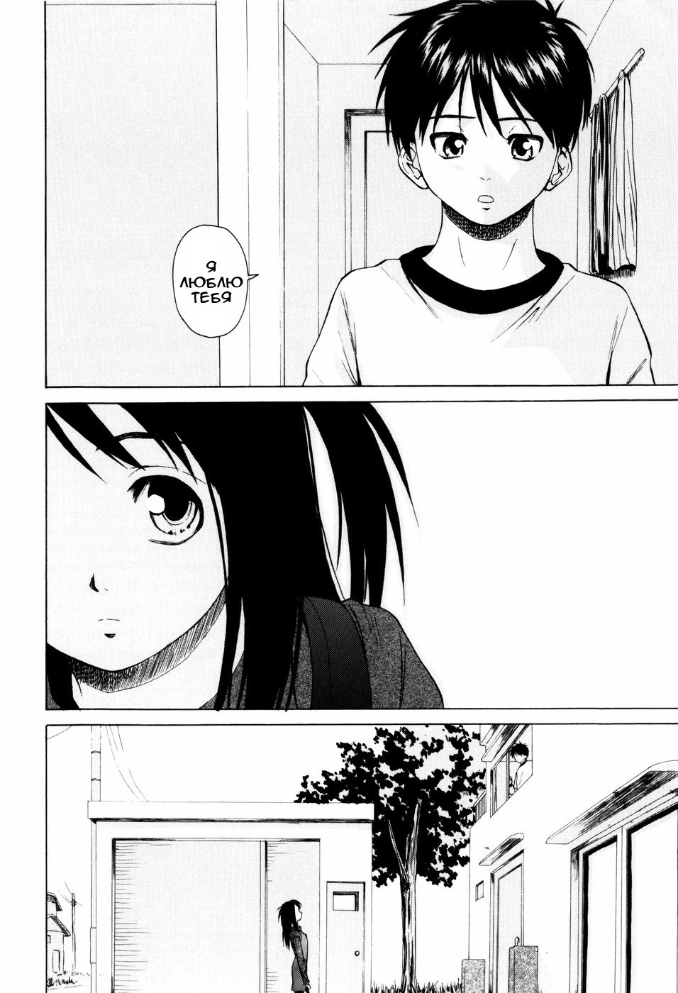 [Fuuga] Otokonoko Onnanoko [Russian] page 151 full