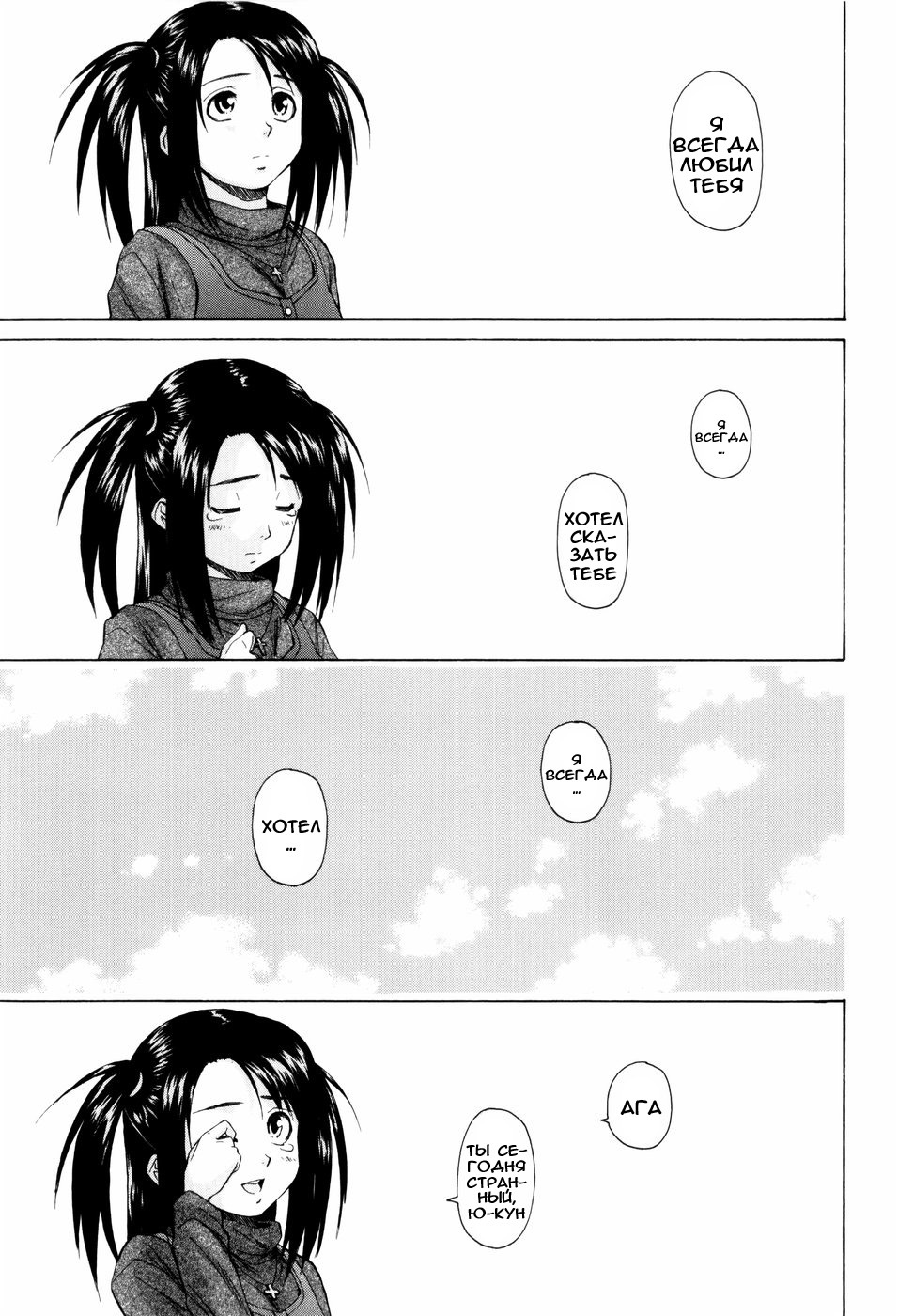 [Fuuga] Otokonoko Onnanoko [Russian] page 152 full