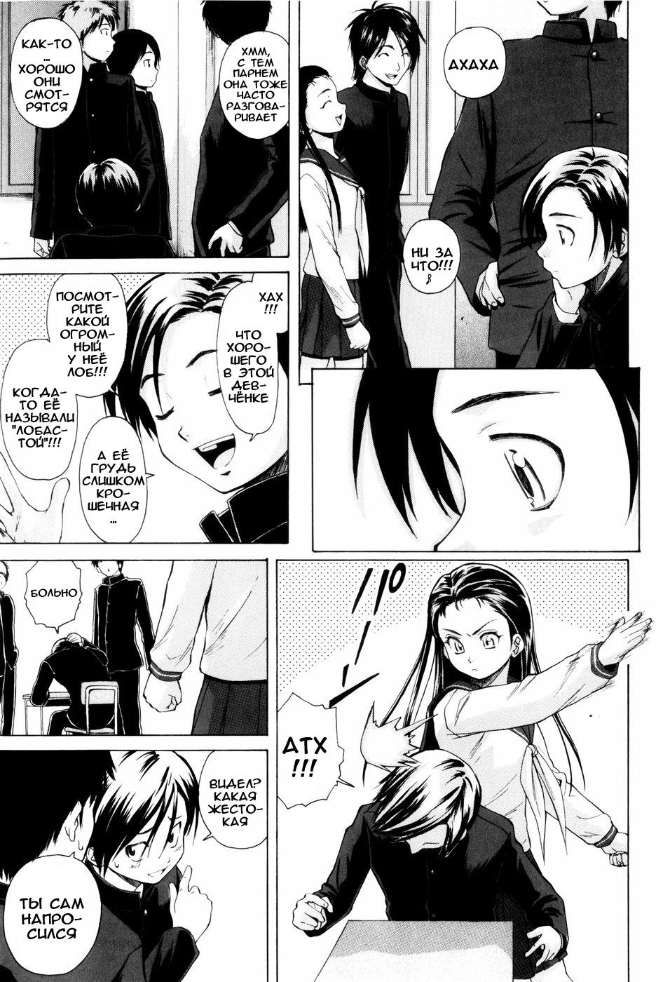 [Fuuga] Otokonoko Onnanoko [Russian] page 160 full