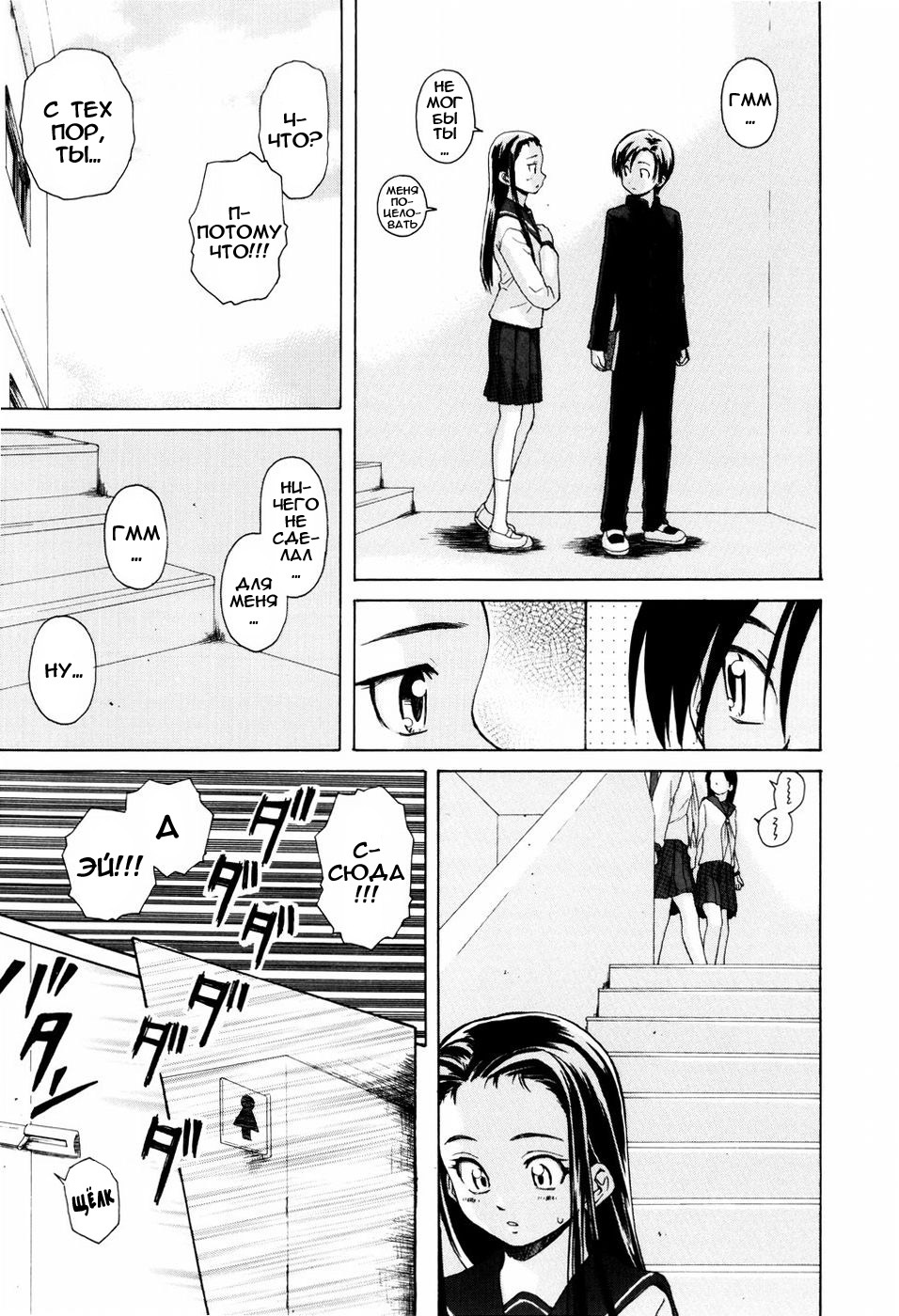 [Fuuga] Otokonoko Onnanoko [Russian] page 165 full