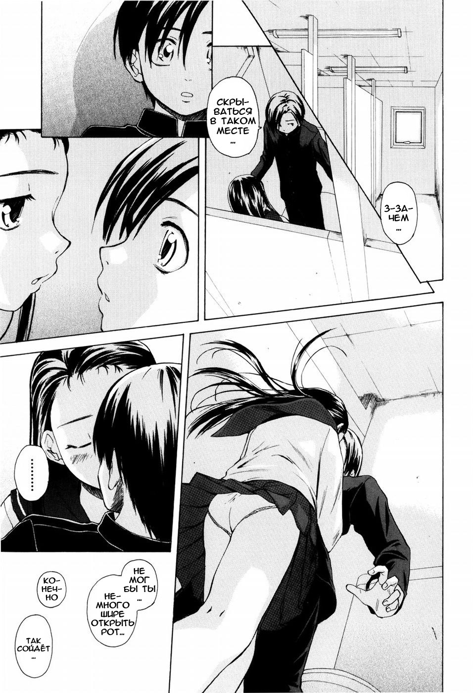 [Fuuga] Otokonoko Onnanoko [Russian] page 166 full