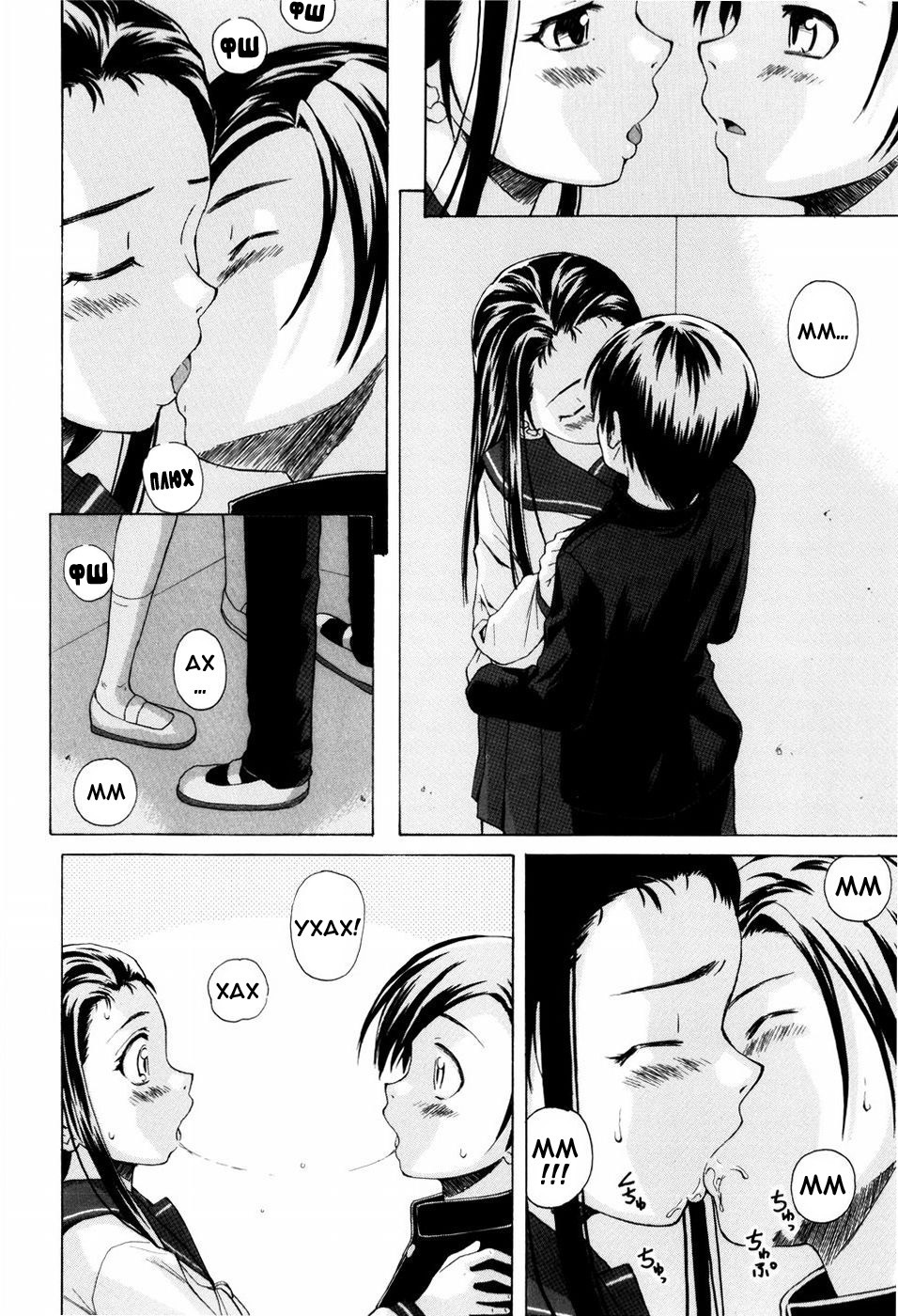 [Fuuga] Otokonoko Onnanoko [Russian] page 167 full